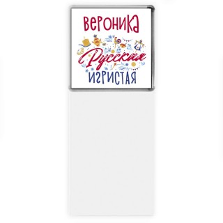 Вероника Русская игристая