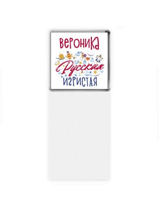 Вероника Русская игристая