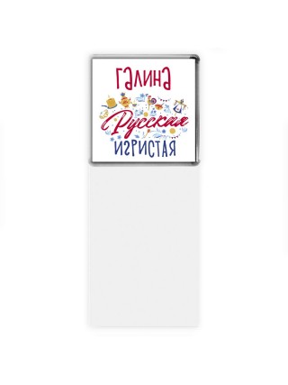 Галина Русская игристая