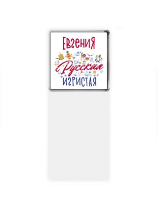 Евгения Русская игристая