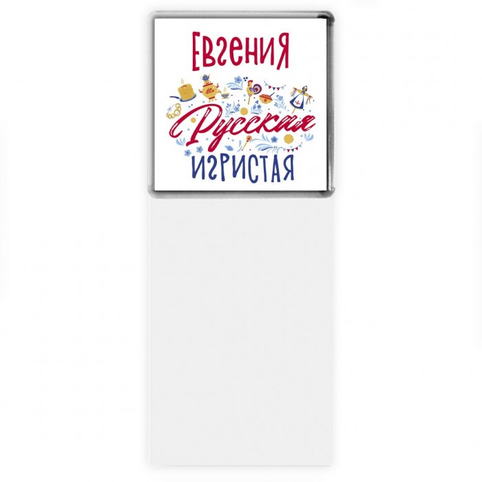 Евгения Русская игристая