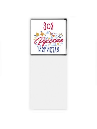 Зоя Русская игристая