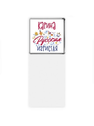Карина Русская игристая
