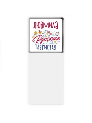 Людмила Русская игристая