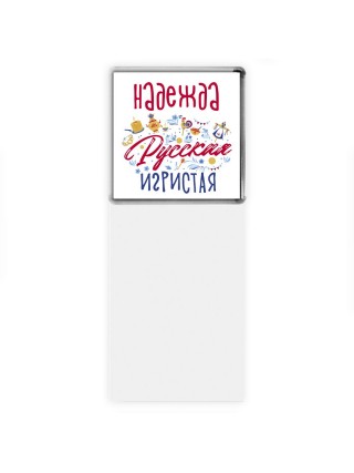 Надежда Русская игристая
