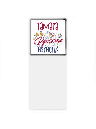 Тамара Русская игристая
