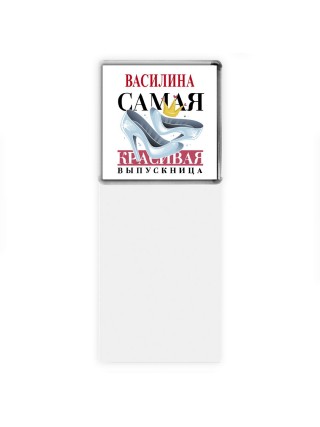 Василина самая красивая выпускница