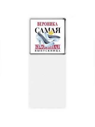 Вероника самая красивая выпускница