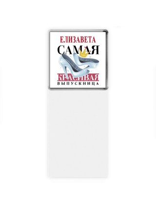 Елизавета самая красивая выпускница