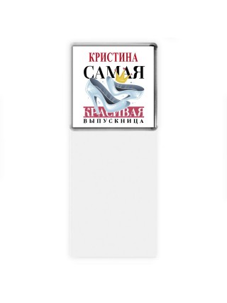 Кристина самая красивая выпускница