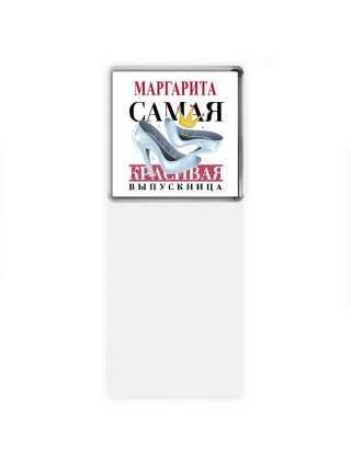 Маргарита самая красивая выпускница