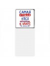 Самая лучшая Алеся в мире - так решили все