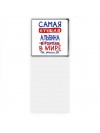 Самая лучшая Альбина в мире - так решили все