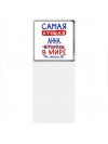 Самая лучшая Анна в мире - так решили все