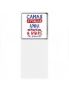 Самая лучшая Арина в мире - так решили все