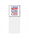 Самая лучшая Василина в мире - так решили все