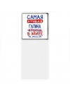 Самая лучшая Галина в мире - так решили все