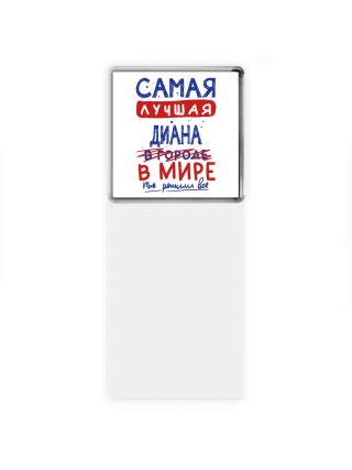 Самая лучшая Диана в мире - так решили все