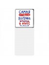 Самая лучшая Екатерина в мире - так решили все