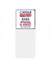 Самая лучшая Жанна в мире - так решили все