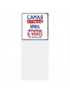 Самая лучшая Ирина в мире - так решили все