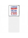 Самая лучшая Кристина в мире - так решили все