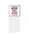 Самая лучшая Любовь в мире - так решили все