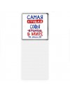 Самая лучшая Софья в мире - так решили все