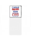 Самая лучшая Ульяна в мире - так решили все