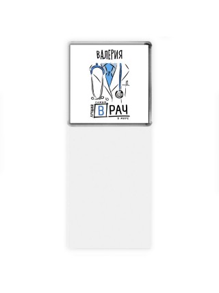 Валерия самый лучший врач в мире