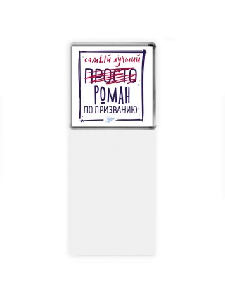 Роман самый лучший по призванию