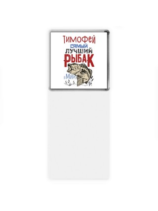 Тимофей самый лучший рыбак в мире