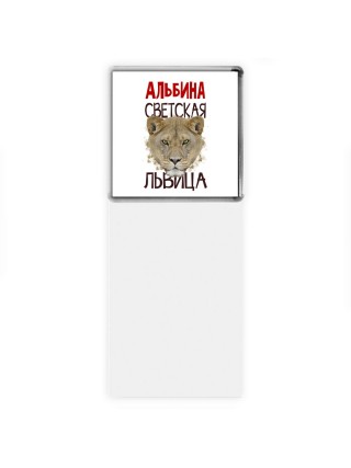 Альбина светская львица