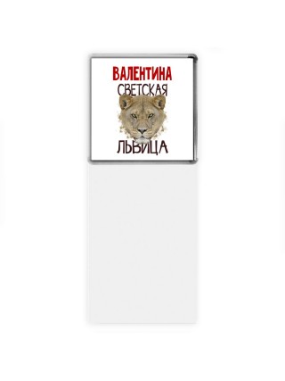 Валентина светская львица