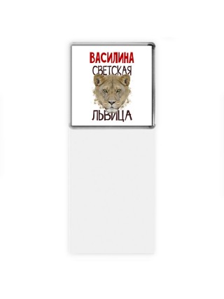 Василина светская львица