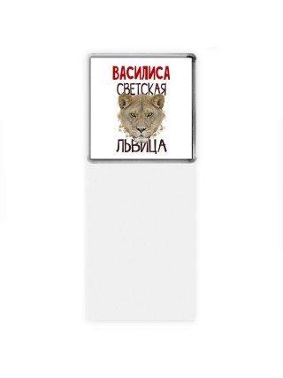 Василиса светская львица