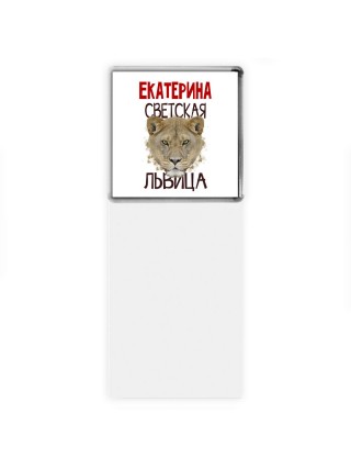 Екатерина светская львица