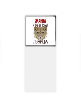 Жанна светская львица