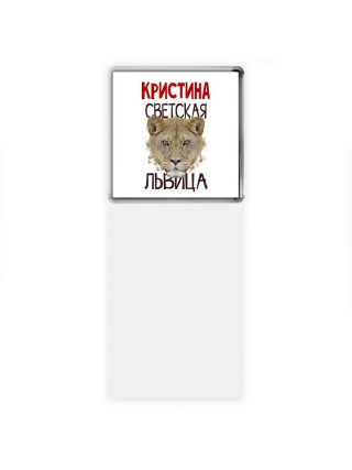 Кристина светская львица