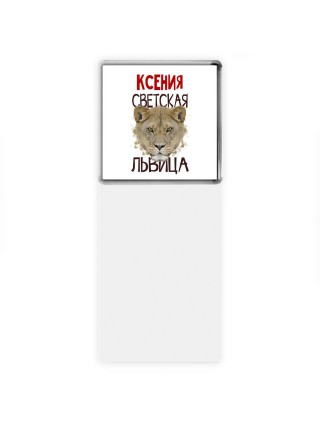 Ксения светская львица