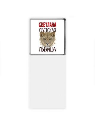 Светлана светская львица