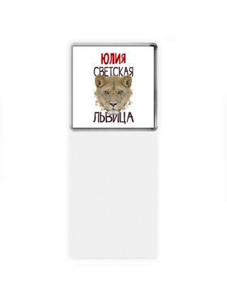 Юлия светская львица