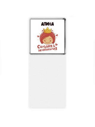 Алина сильная и независимая