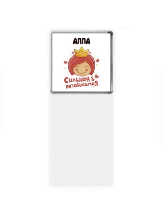 Алла сильная и независимая