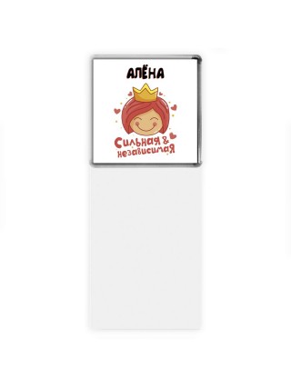 Алёна сильная и независимая