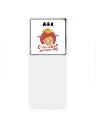 Анна сильная и независимая