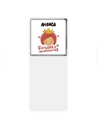 Анфиса сильная и независимая