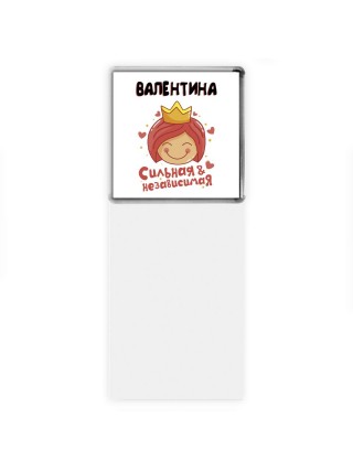 Валентина сильная и независимая