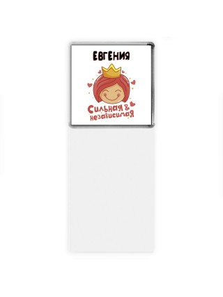 Евгения сильная и независимая