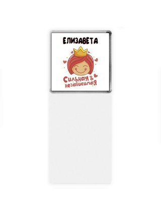 Елизавета сильная и независимая